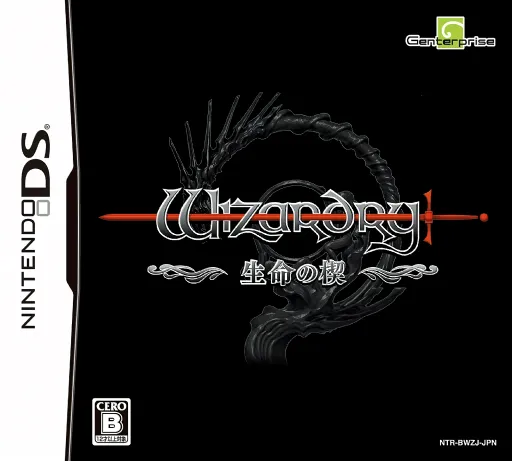 Wizardry - Inochi no Kusabi (Japan)